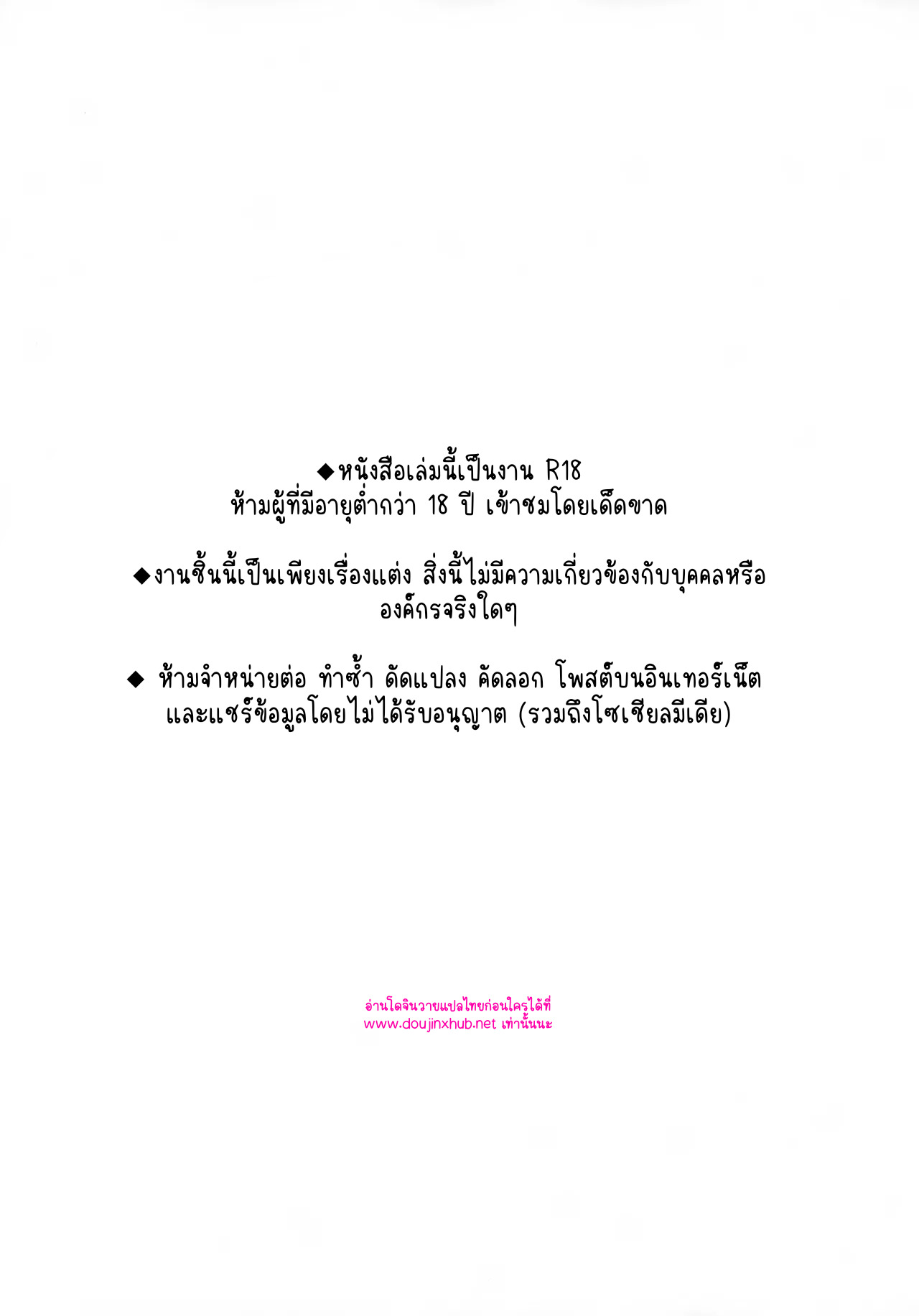 เพราะเราคู่กัน-2